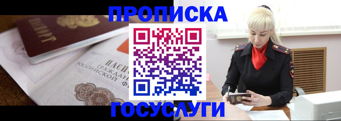 временная регистрация купить в Пыть-Яхе